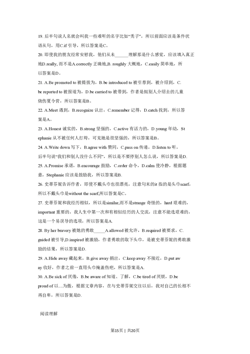 2013年高考英语试卷（四川）（解析卷）_英语历年高考真题_新&middot;PDF版2008-2025&middot;高考英语真题_英语（按省份分类）2008-2025_2008-2025&middot;（四川）英语高考真题