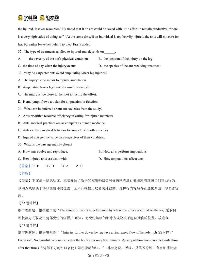 辽宁省鞍山市第一中学2025届高三下学期八模考试英语答案_2025年5月_250529辽宁省鞍山市第一中学2025届高三下学期八模考试（全科）