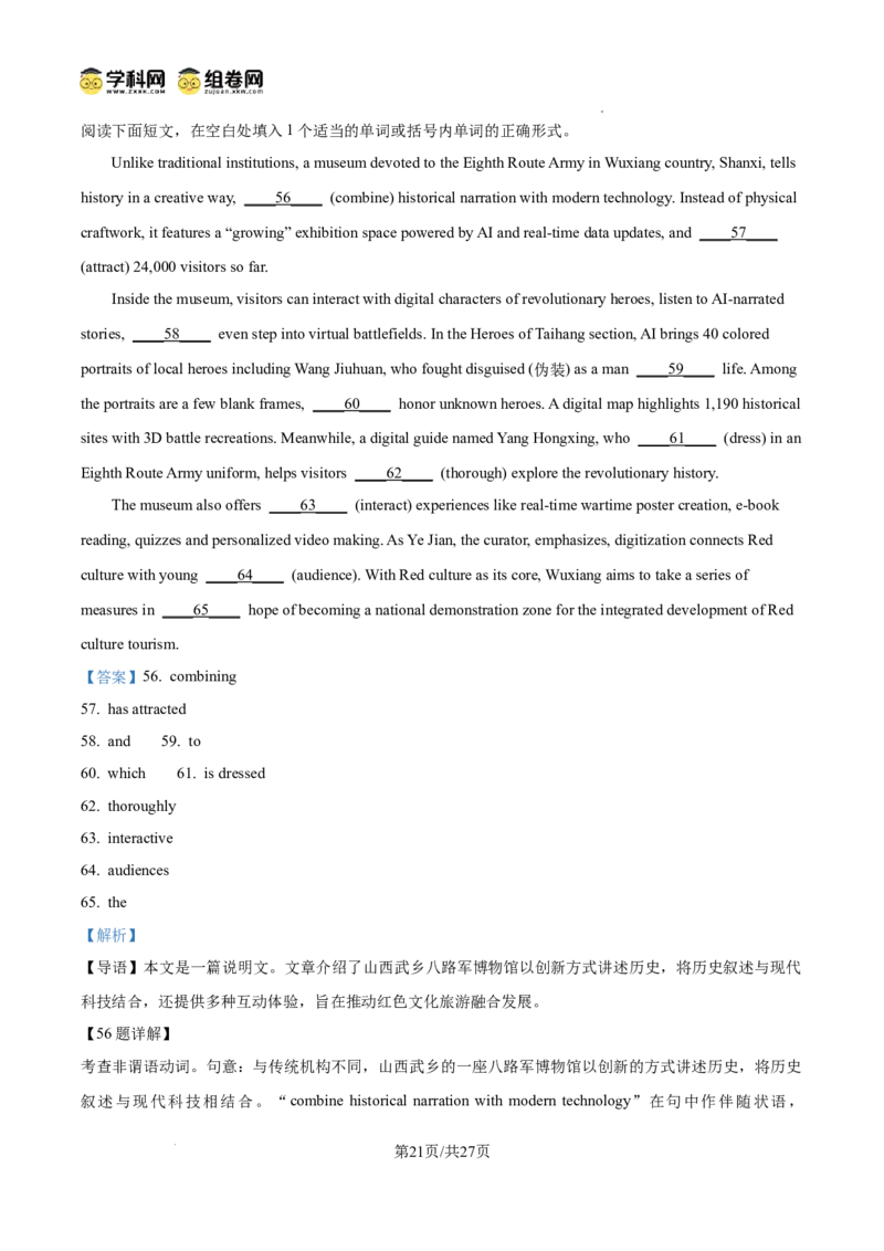 辽宁省鞍山市第一中学2025届高三下学期八模考试英语答案_2025年5月_250529辽宁省鞍山市第一中学2025届高三下学期八模考试（全科）