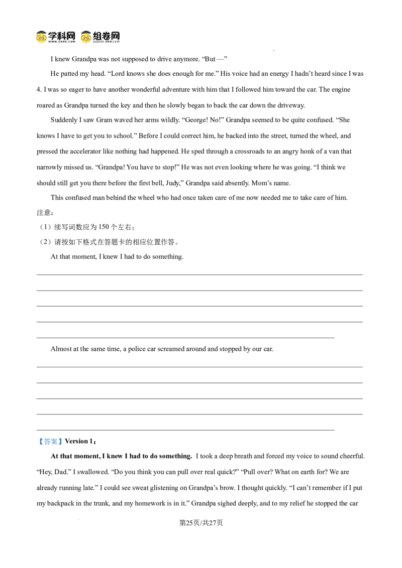 辽宁省鞍山市第一中学2025届高三下学期八模考试英语答案_2025年5月_250529辽宁省鞍山市第一中学2025届高三下学期八模考试（全科）