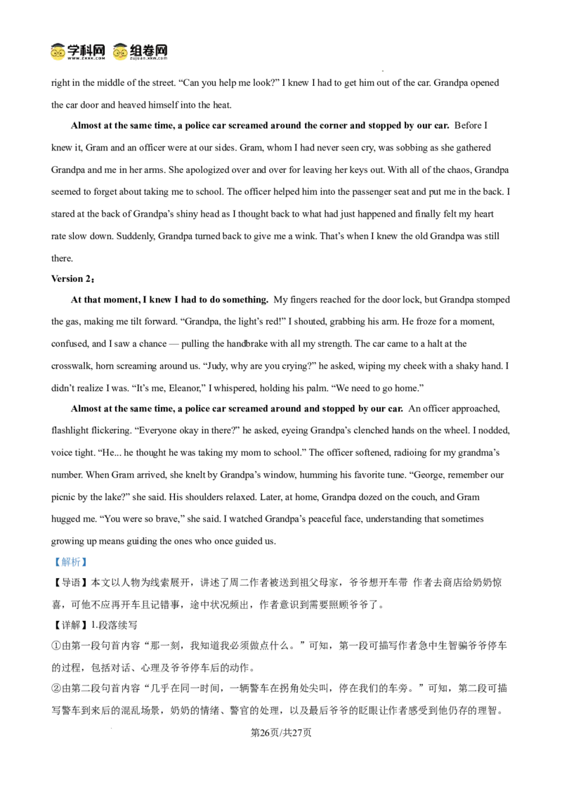 辽宁省鞍山市第一中学2025届高三下学期八模考试英语答案_2025年5月_250529辽宁省鞍山市第一中学2025届高三下学期八模考试（全科）
