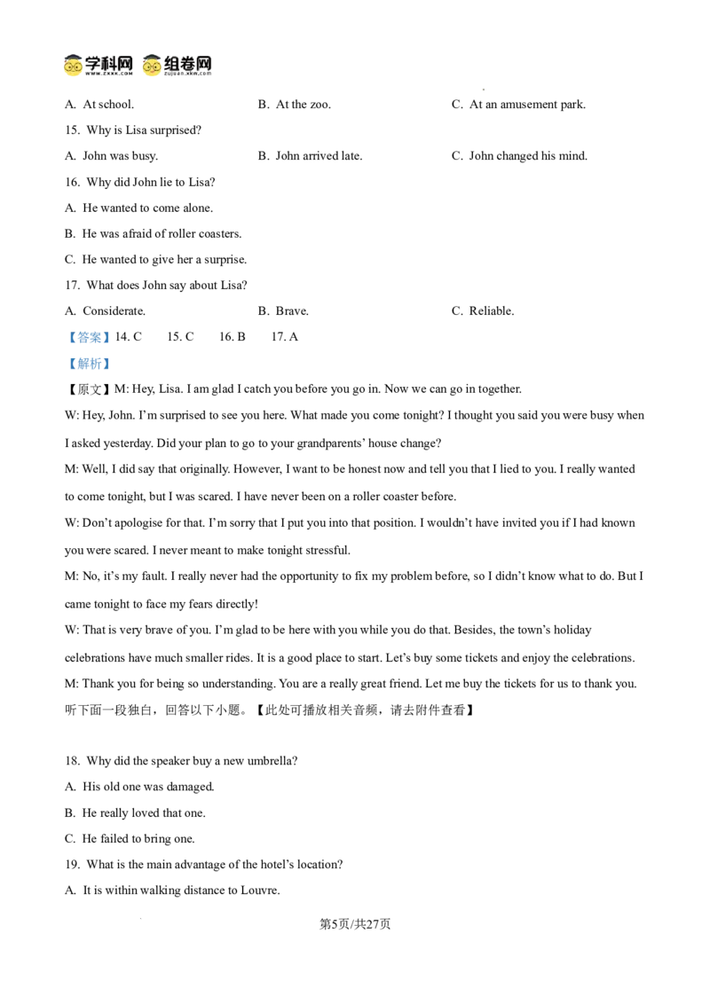 辽宁省鞍山市第一中学2025届高三下学期八模考试英语答案_2025年5月_250529辽宁省鞍山市第一中学2025届高三下学期八模考试（全科）