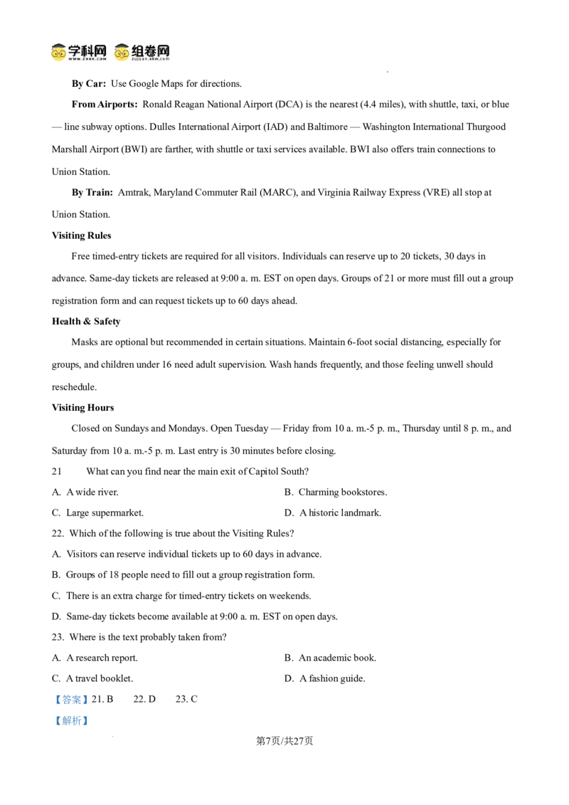 辽宁省鞍山市第一中学2025届高三下学期八模考试英语答案_2025年5月_250529辽宁省鞍山市第一中学2025届高三下学期八模考试（全科）