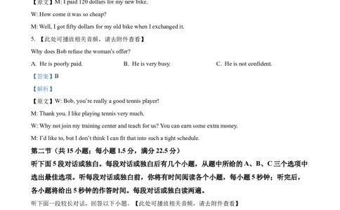 辽宁省鞍山市第一中学2025届高三下学期八模考试英语答案_2025年5月_250529辽宁省鞍山市第一中学2025届高三下学期八模考试（全科）