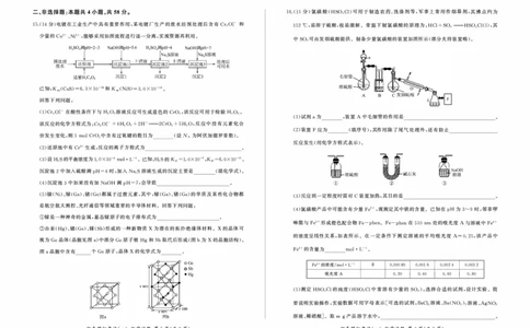 百师联盟2025届高三上学期仿真模拟（一）化学PDF版含解析（可编辑）_11月_241105百师联盟2025届高三上学期仿真模拟（一）