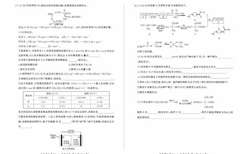 百师联盟2025届高三上学期仿真模拟（一）化学PDF版含解析（可编辑）_11月_241105百师联盟2025届高三上学期仿真模拟（一）