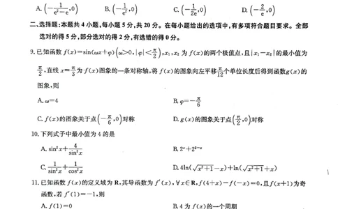 2024届河南省九师联盟10月联考高三数学试卷(1)_2023年10月_0210月合集_2024届九师联盟高三上学期10月质量检测（L）_九师联盟2024届高三上学期10月质量检测（L）数学