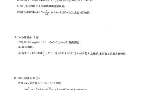 2024届河南省九师联盟10月联考高三数学试卷(1)_2023年10月_0210月合集_2024届九师联盟高三上学期10月质量检测（L）_九师联盟2024届高三上学期10月质量检测（L）数学