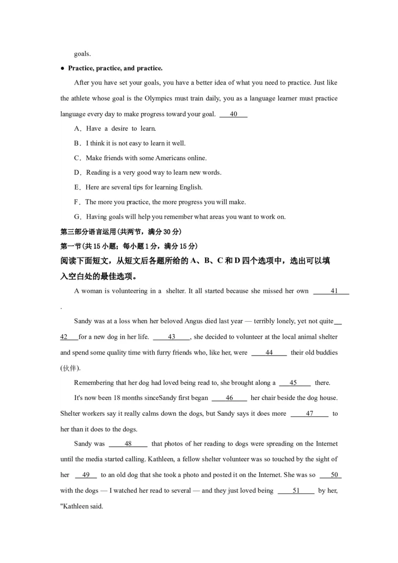 英语-2024届新高三开学摸底考试卷（新高考专用）02（试卷版）_2024届新高三开学摸底考试卷_英语-2024届新高三开学摸底考试卷_英语-2024届新高三开学摸底考试卷（新高考专用）02