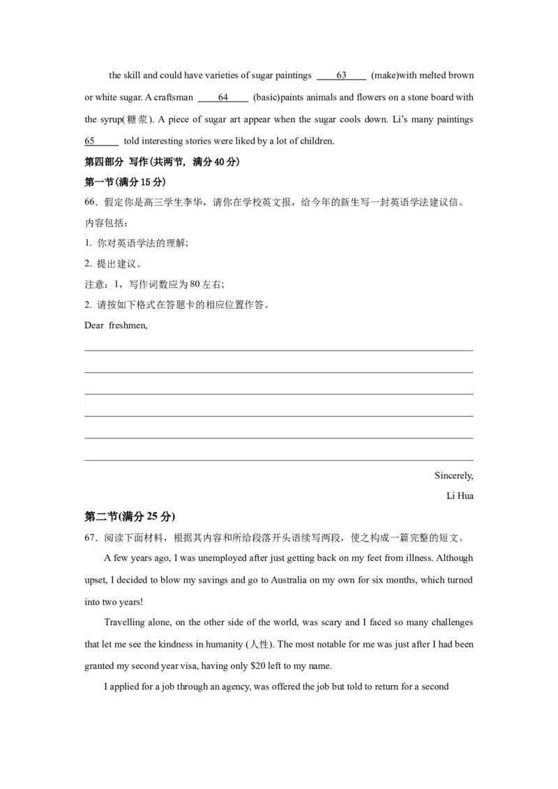 英语-2024届新高三开学摸底考试卷（新高考专用）02（试卷版）_2024届新高三开学摸底考试卷_英语-2024届新高三开学摸底考试卷_英语-2024届新高三开学摸底考试卷（新高考专用）02