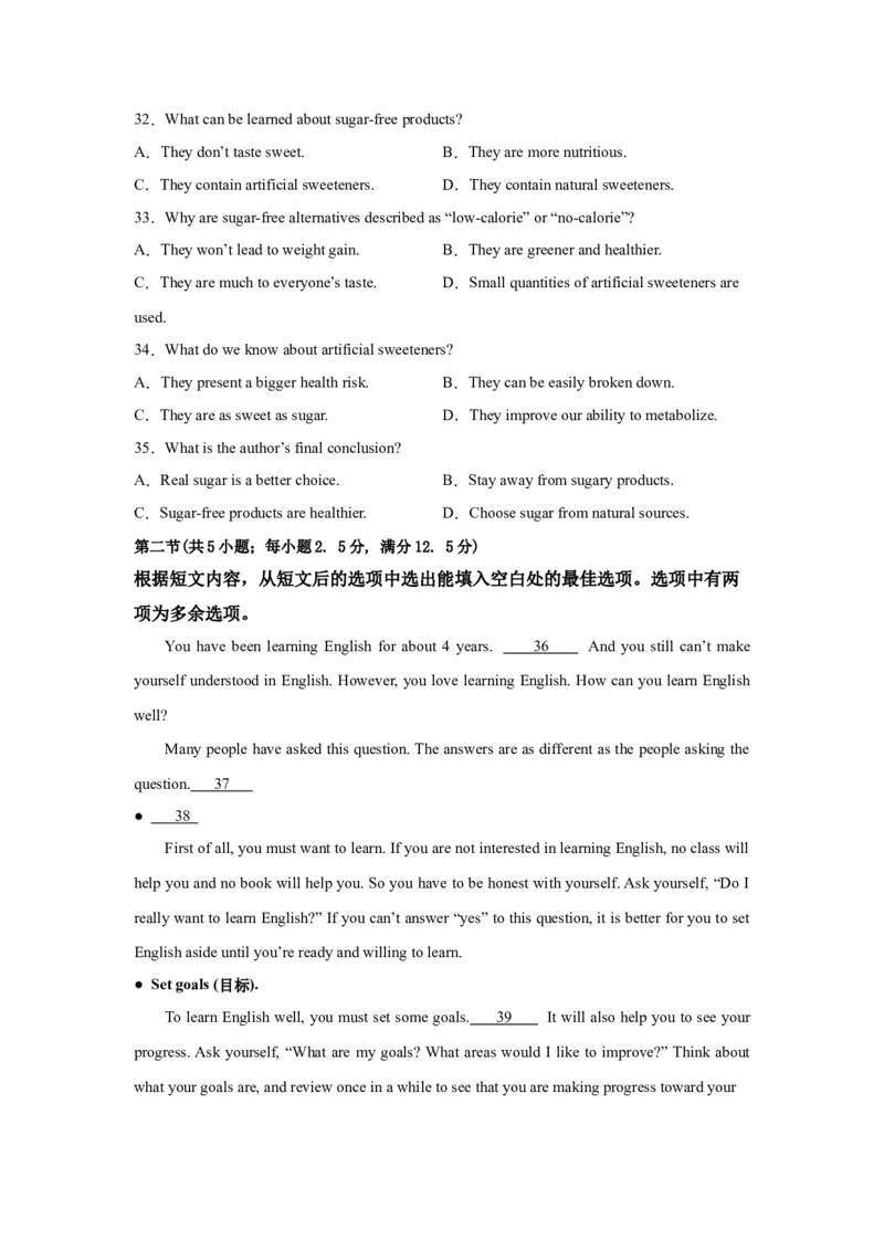 英语-2024届新高三开学摸底考试卷（新高考专用）02（试卷版）_2024届新高三开学摸底考试卷_英语-2024届新高三开学摸底考试卷_英语-2024届新高三开学摸底考试卷（新高考专用）02