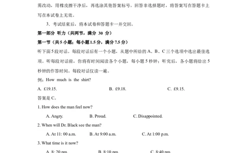 英语-2024届新高三开学摸底考试卷（新高考专用）02（试卷版）_2024届新高三开学摸底考试卷_英语-2024届新高三开学摸底考试卷_英语-2024届新高三开学摸底考试卷（新高考专用）02