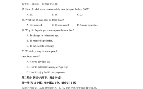 英语-2024届新高三开学摸底考试卷（新高考专用）02（试卷版）_2024届新高三开学摸底考试卷_英语-2024届新高三开学摸底考试卷_英语-2024届新高三开学摸底考试卷（新高考专用）02