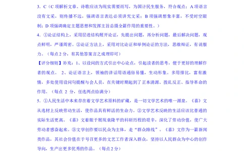 高三语文试题答案_2025年9月_250924湖北省部分高中协作体联考2025-2026学年高三上学期9月联考（全科）_湖北省部分高中协作体2025-2026学年高三上学期9月联考语文试题（含答案）