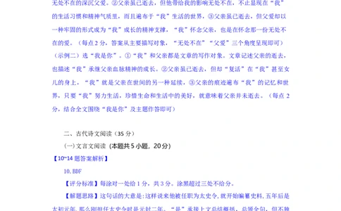 高三语文试题答案_2025年9月_250924湖北省部分高中协作体联考2025-2026学年高三上学期9月联考（全科）_湖北省部分高中协作体2025-2026学年高三上学期9月联考语文试题（含答案）