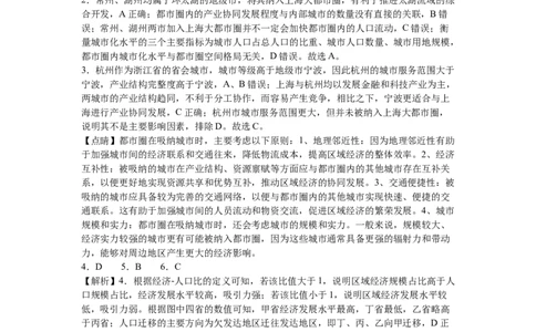 2023级地理12月月考答案(1)_2026年1月_260104湖北省荆州中学2025-2026学年高三上学期12月月考（全科）_湖北省荆州市荆州中学2025-2026学年高三上学期12月月考地理试卷（含答案）