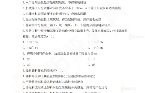 4月7日佑森水利实务珠峰班VIP作业_2026年一级建造师_2026年一建水利_2025年一建水利SVIP_02-基础精讲✿高端面授✿深度强化_31-水利《珠峰直播班》赵建玲YS推荐_4.7