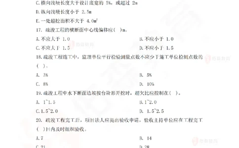 4月7日佑森水利实务珠峰班VIP作业_2026年一级建造师_2026年一建水利_2025年一建水利SVIP_02-基础精讲✿高端面授✿深度强化_31-水利《珠峰直播班》赵建玲YS推荐_4.7