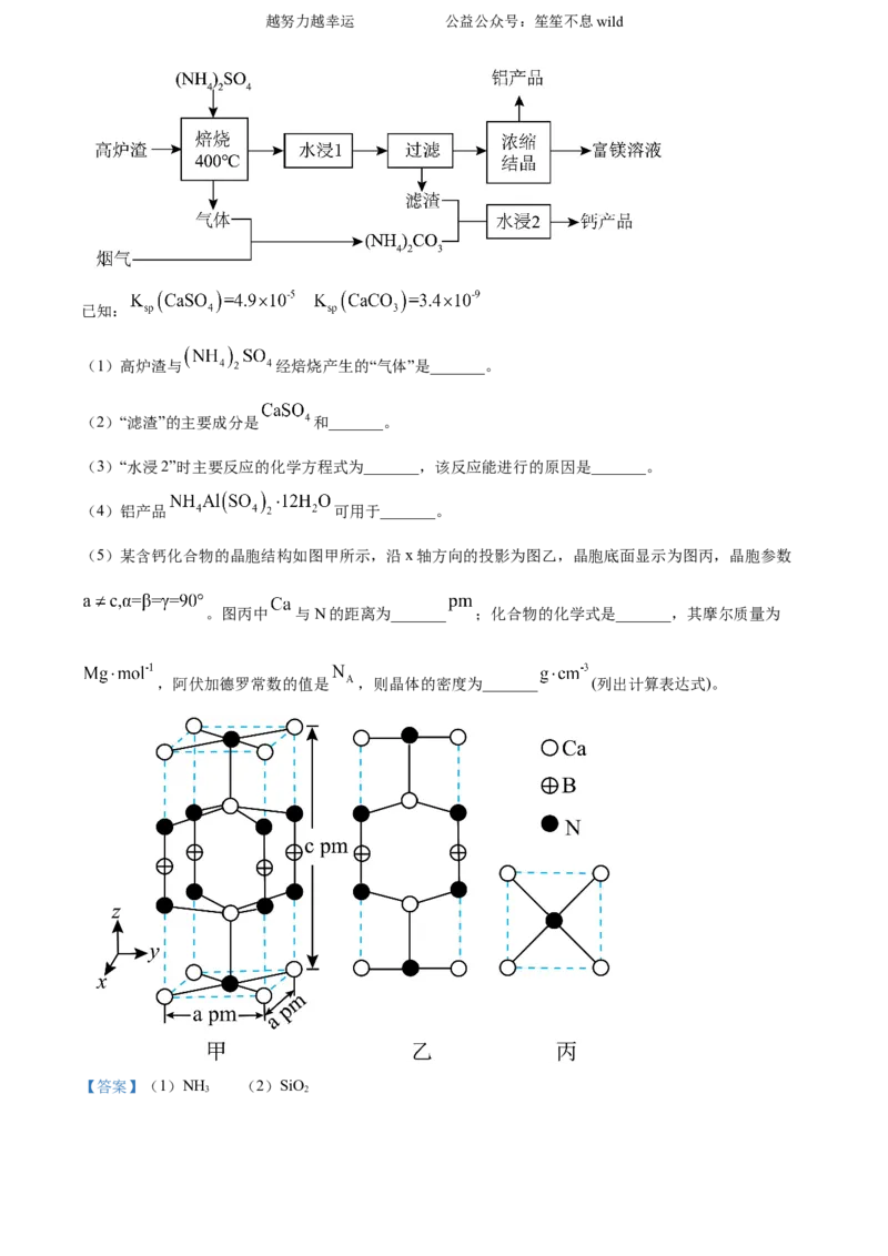 精品解析：2024年甘肃高考真题化学试题（解析版）_高考真题全网收集_化学_2024年新高考甘肃卷化学高考真题解析（参考版）