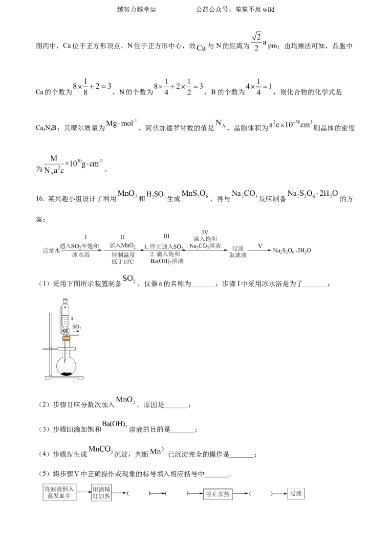精品解析：2024年甘肃高考真题化学试题（解析版）_高考真题全网收集_化学_2024年新高考甘肃卷化学高考真题解析（参考版）