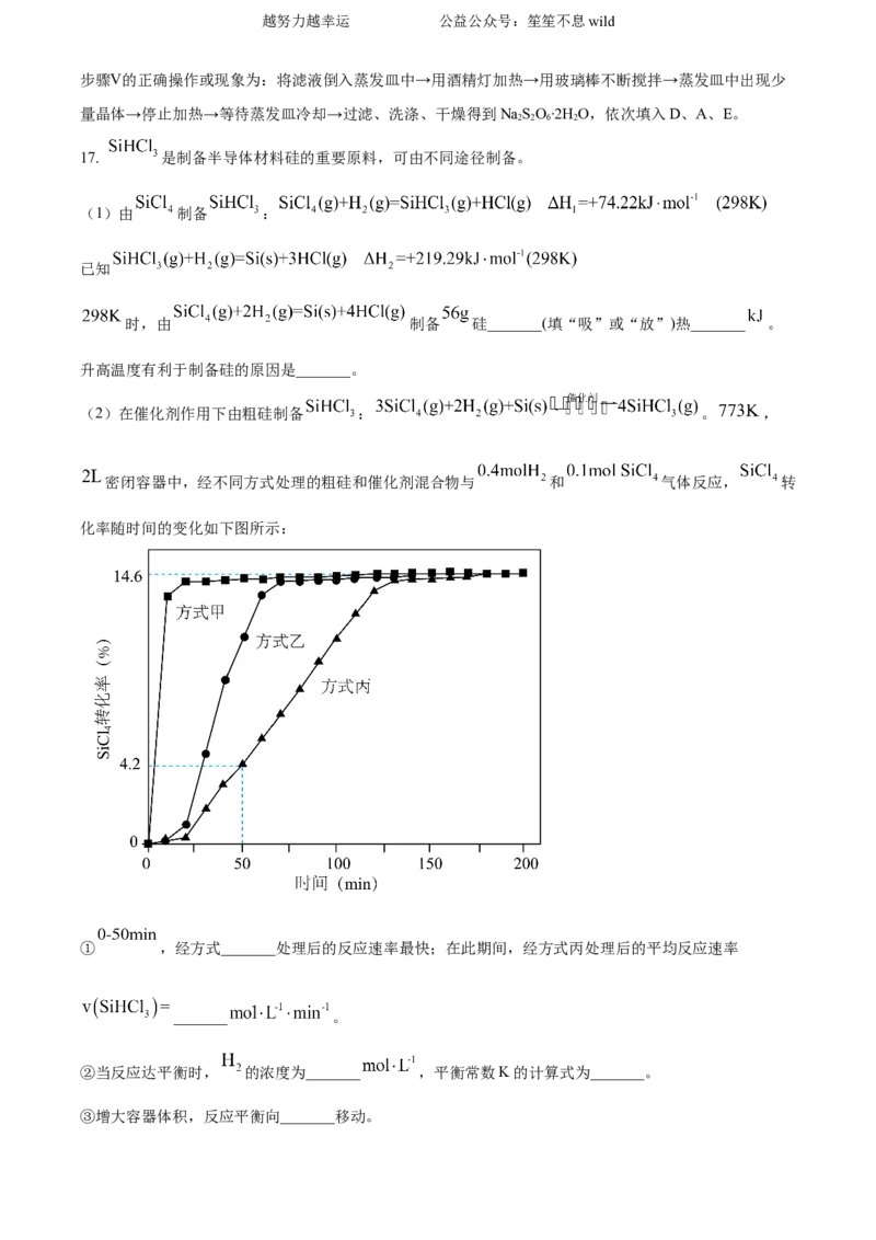 精品解析：2024年甘肃高考真题化学试题（解析版）_高考真题全网收集_化学_2024年新高考甘肃卷化学高考真题解析（参考版）