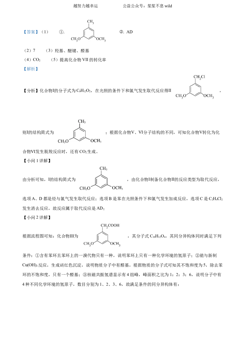 精品解析：2024年甘肃高考真题化学试题（解析版）_高考真题全网收集_化学_2024年新高考甘肃卷化学高考真题解析（参考版）