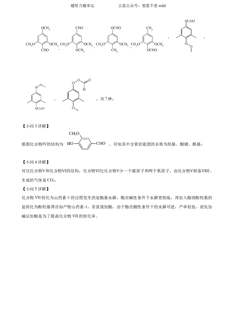 精品解析：2024年甘肃高考真题化学试题（解析版）_高考真题全网收集_化学_2024年新高考甘肃卷化学高考真题解析（参考版）