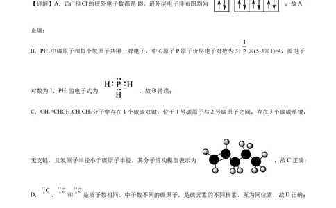 精品解析：2024年甘肃高考真题化学试题（解析版）_高考真题全网收集_化学_2024年新高考甘肃卷化学高考真题解析（参考版）