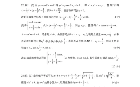 24届高三文科数学热身考试试卷答案_2024年6月(1)_01按日期_01号_2024届四川省成都七中高三下学期热身考试_四川省成都市第七中学2024届高三下学期热身考试数学（文）试卷