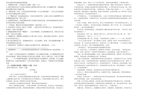 吉林省长春外国语学校2023-2024学年高三上学期9月月考试题语文(1)_2023年10月_01每日更新_6号_2024届吉林省长春外国语学校高三上学期9月月考试题