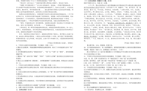 吉林省长春外国语学校2023-2024学年高三上学期9月月考试题语文(1)_2023年10月_01每日更新_6号_2024届吉林省长春外国语学校高三上学期9月月考试题