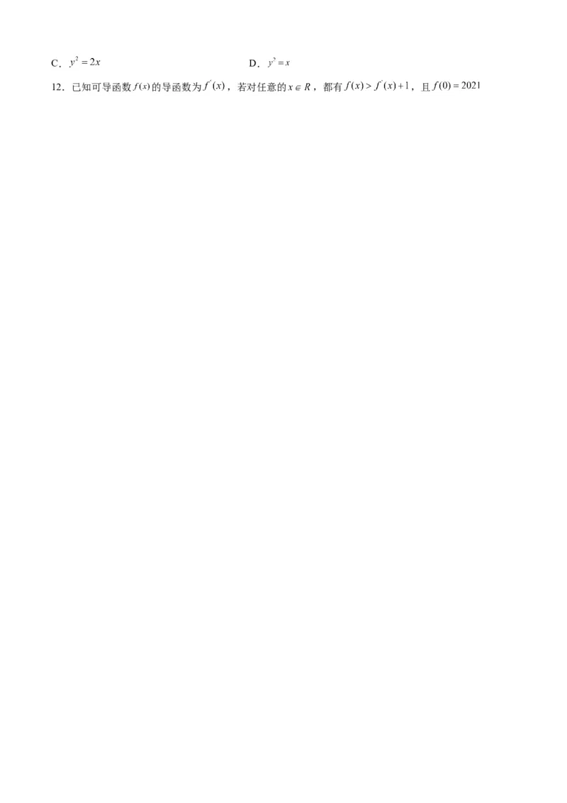 文科数学-2024届新高三开学摸底考试卷（课标全国专用）03(考试版)_2024届新高三开学摸底考试卷_数学-2024届新高三开学摸底考试卷_文科数学03-2024届新高三开学摸底考试卷（全国通用）