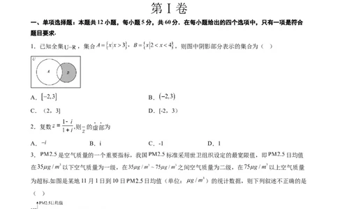 文科数学-2024届新高三开学摸底考试卷（课标全国专用）03(考试版)_2024届新高三开学摸底考试卷_数学-2024届新高三开学摸底考试卷_文科数学03-2024届新高三开学摸底考试卷（全国通用）
