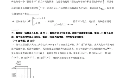 文科数学-2024届新高三开学摸底考试卷（课标全国专用）03(考试版)_2024届新高三开学摸底考试卷_数学-2024届新高三开学摸底考试卷_文科数学03-2024届新高三开学摸底考试卷（全国通用）