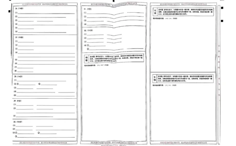 天星教育押题预测理科综合答题卡合集_2024高考押题卷_12024天星全系列_四川、陕西、青海、内蒙古宁夏、西藏（英数理科综合）_(全国卷版）天星临考预测押题密卷