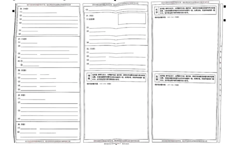 天星教育押题预测理科综合答题卡合集_2024高考押题卷_12024天星全系列_四川、陕西、青海、内蒙古宁夏、西藏（英数理科综合）_(全国卷版）天星临考预测押题密卷