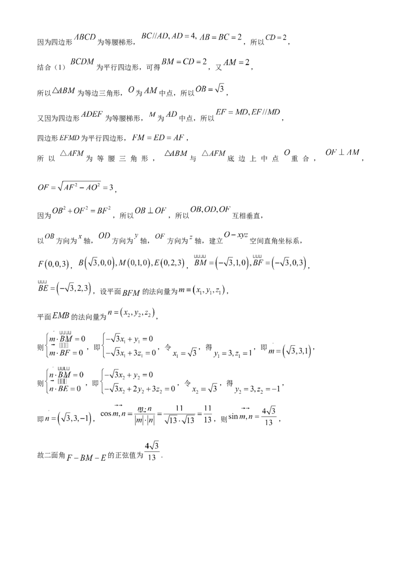 2024年高考全国甲卷数学(理)真题（解析版）_高考真题全网收集_数学_2024年高考全国甲卷数学（理）高考真题解析（参考版）