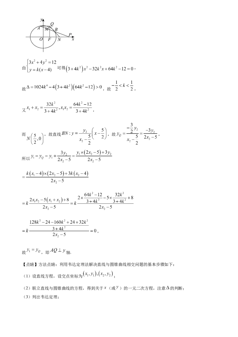 2024年高考全国甲卷数学(理)真题（解析版）_高考真题全网收集_数学_2024年高考全国甲卷数学（理）高考真题解析（参考版）