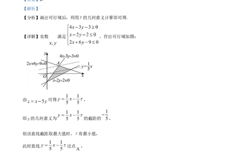 2024年高考全国甲卷数学(理)真题（解析版）_高考真题全网收集_数学_2024年高考全国甲卷数学（理）高考真题解析（参考版）