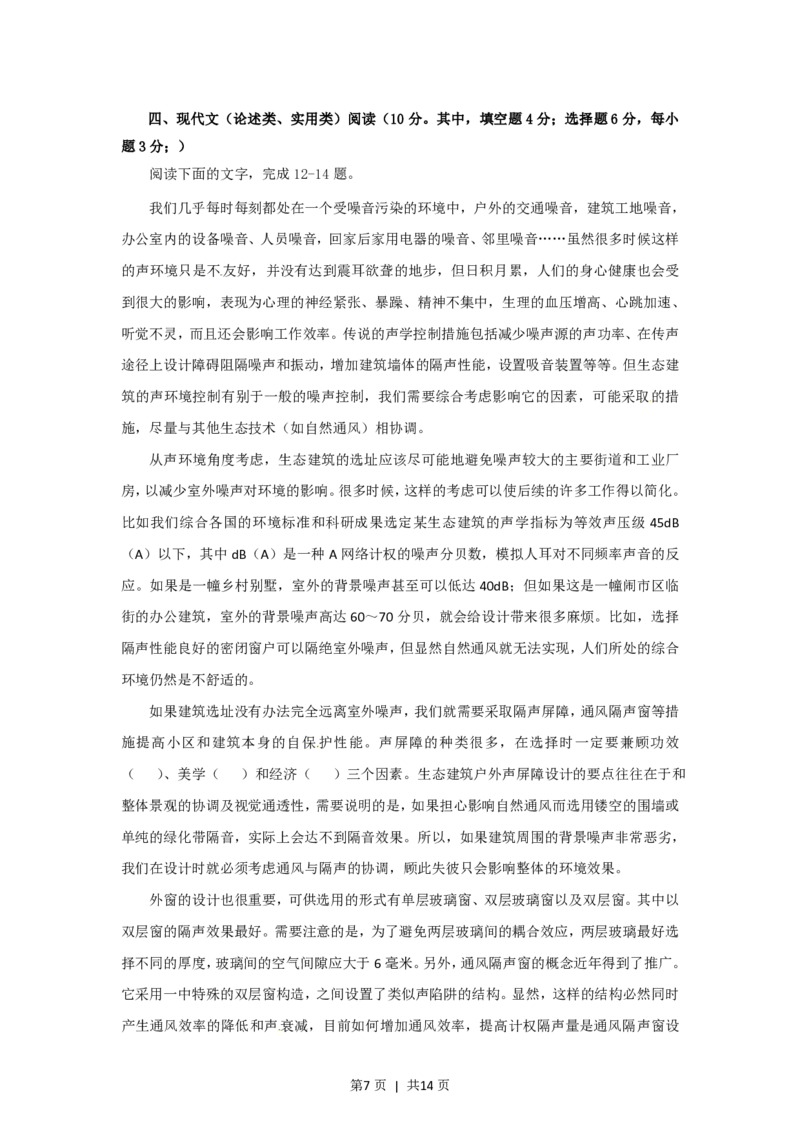 2012年高考语文试卷（湖南）（解析卷）_语文历年高考真题_新&middot;PDF版2008-2025&middot;高考语文真题_语文（按年份分类）2008-2025_2012&middot;语文高考真题