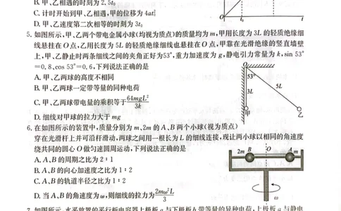 四川省雅安市高2024届高三零诊考试物理(1)_2023年10月_01每日更新_31号_2024届四川省雅安市高三零诊考试
