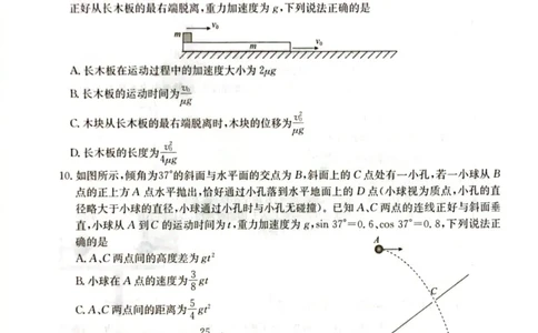 四川省雅安市高2024届高三零诊考试物理(1)_2023年10月_01每日更新_31号_2024届四川省雅安市高三零诊考试