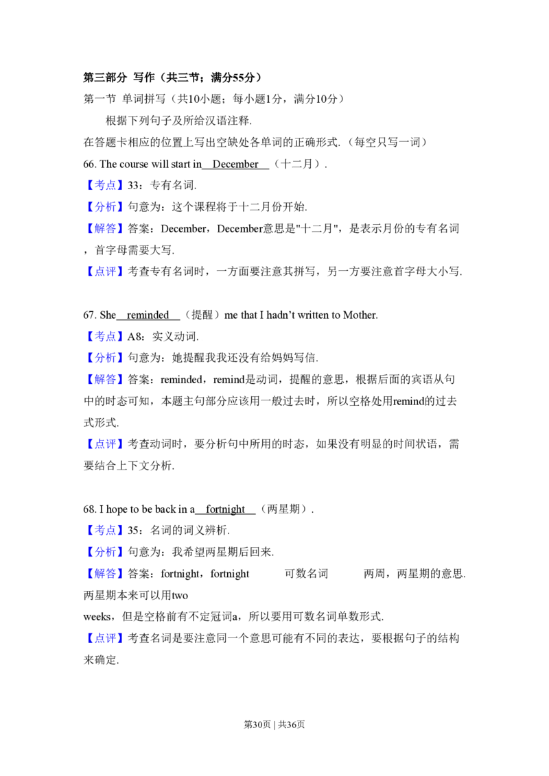 2010年高考英语试卷（新课标Ⅱ卷）（解析卷）_英语历年高考真题_新&middot;PDF版2008-2025&middot;高考英语真题_英语（按省份分类）2008-2025_2008-2025&middot;（贵州）英语高考真题
