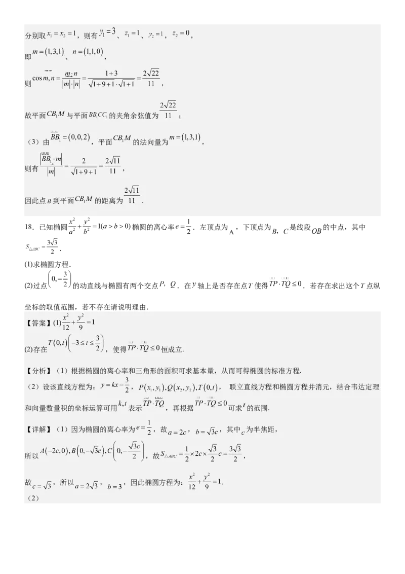 天津数学-答案-p_近10年高考真题汇编（必刷）_2024年高考真题_高考真题（截止6.29）_其他地方卷（目前搜集不完整）_天津卷（数）