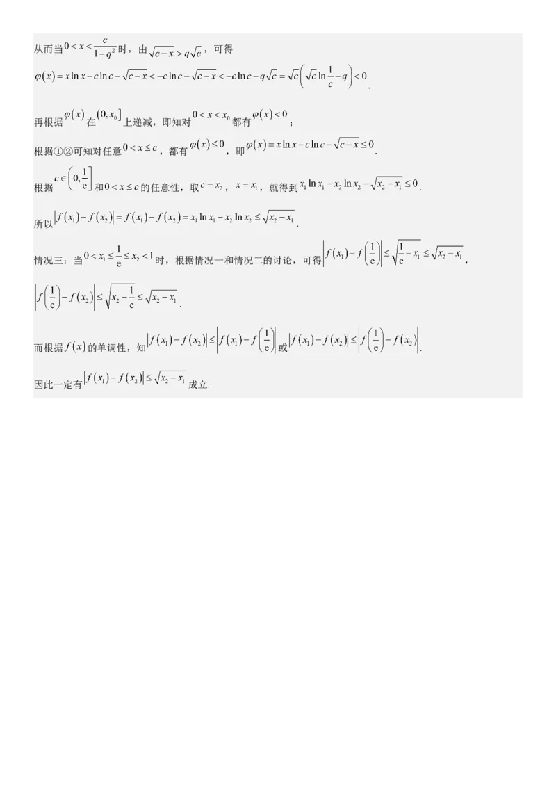 天津数学-答案-p_近10年高考真题汇编（必刷）_2024年高考真题_高考真题（截止6.29）_其他地方卷（目前搜集不完整）_天津卷（数）