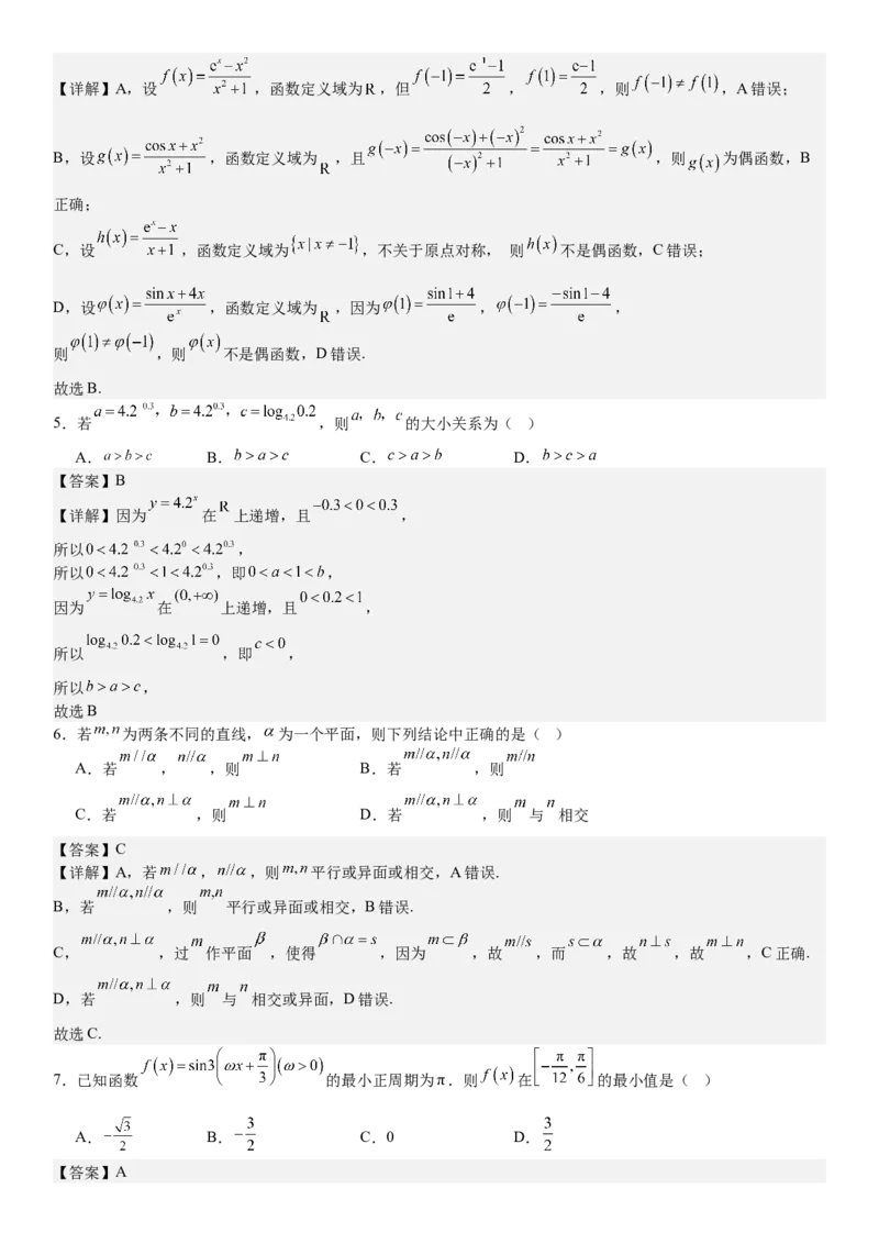 天津数学-答案-p_近10年高考真题汇编（必刷）_2024年高考真题_高考真题（截止6.29）_其他地方卷（目前搜集不完整）_天津卷（数）