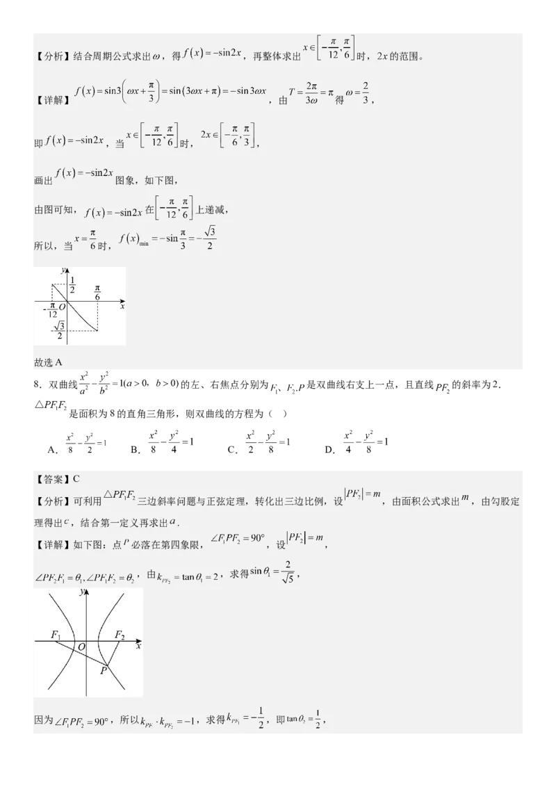 天津数学-答案-p_近10年高考真题汇编（必刷）_2024年高考真题_高考真题（截止6.29）_其他地方卷（目前搜集不完整）_天津卷（数）
