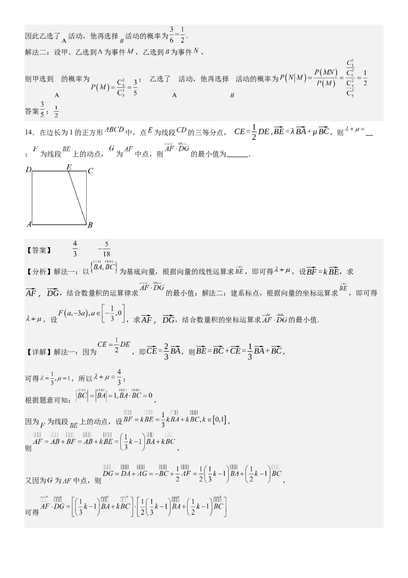 天津数学-答案-p_近10年高考真题汇编（必刷）_2024年高考真题_高考真题（截止6.29）_其他地方卷（目前搜集不完整）_天津卷（数）
