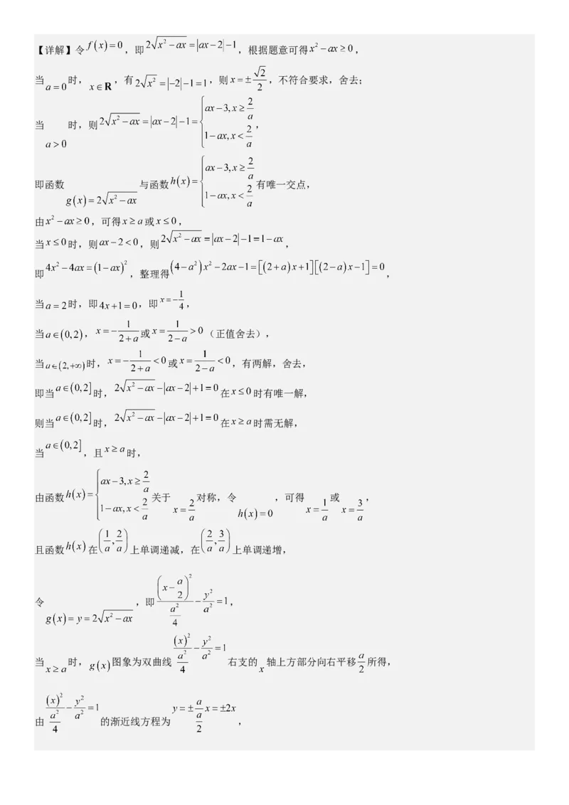 天津数学-答案-p_近10年高考真题汇编（必刷）_2024年高考真题_高考真题（截止6.29）_其他地方卷（目前搜集不完整）_天津卷（数）