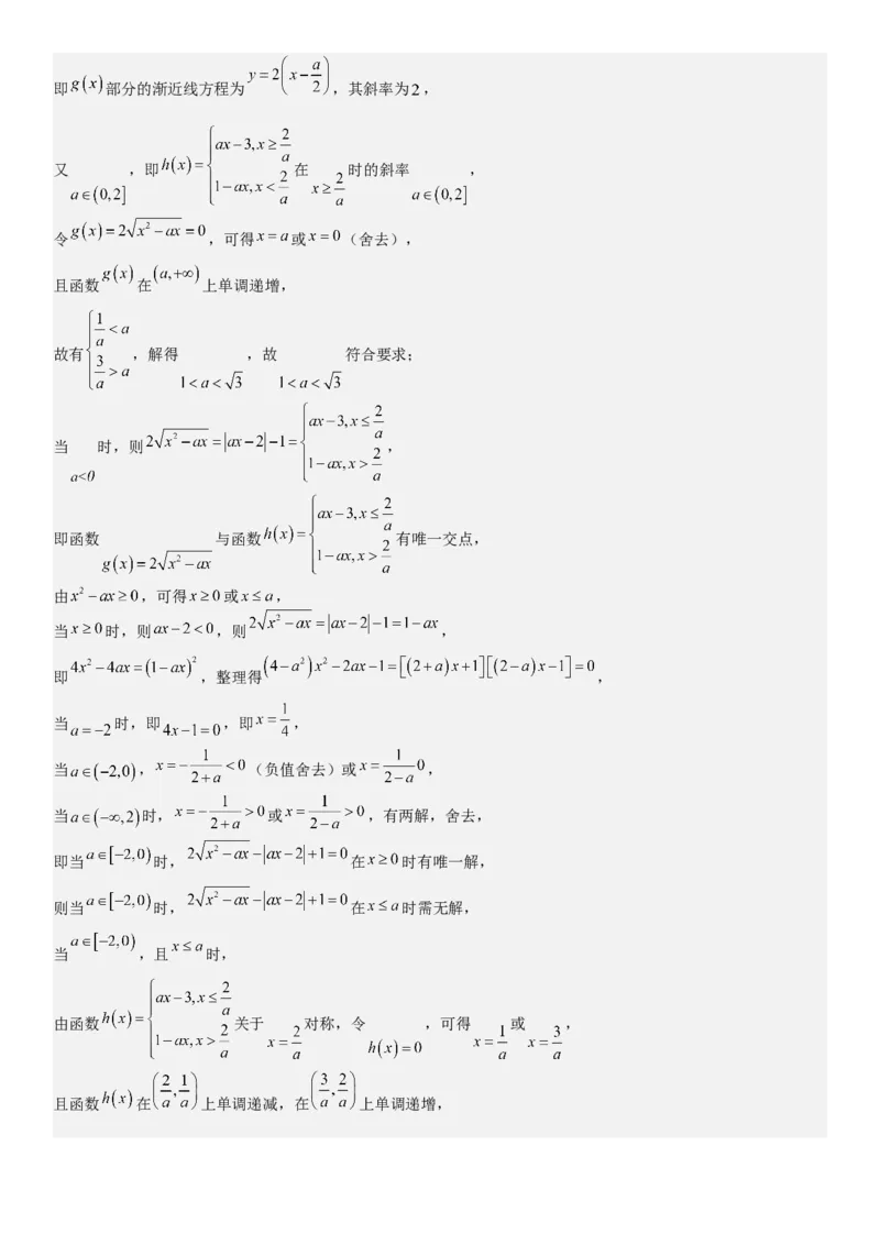 天津数学-答案-p_近10年高考真题汇编（必刷）_2024年高考真题_高考真题（截止6.29）_其他地方卷（目前搜集不完整）_天津卷（数）